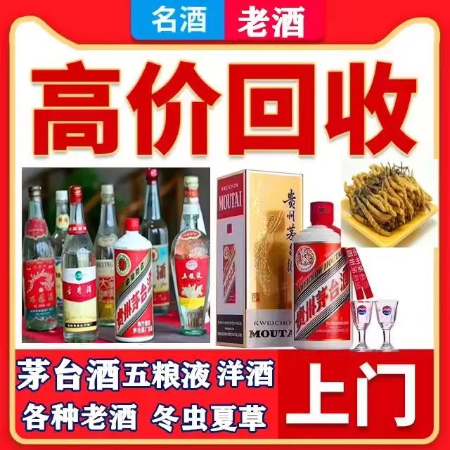 莲花八十年茅台酒回收上门哪里回收(附近上门回收茅台酒）